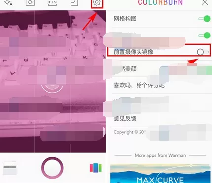 关闭色影相机前置摄像头镜像的图文教程