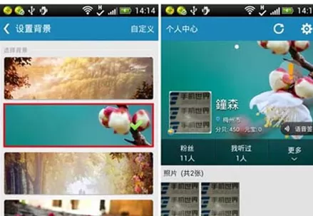 在抬杠APP中设置背景的具体操作