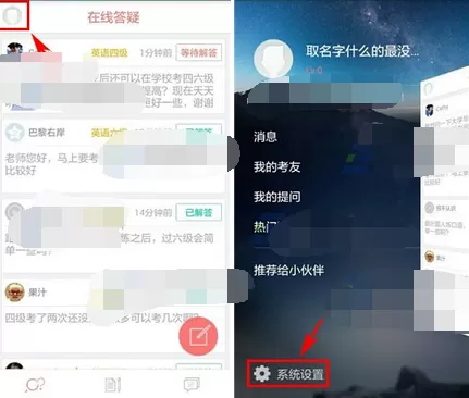 在备考族app中切换考试类型的图文教程