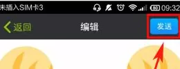 在天天点歌APP中进行点歌的具体操作