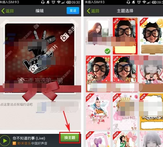 在天天点歌APP中进行点歌的具体操作