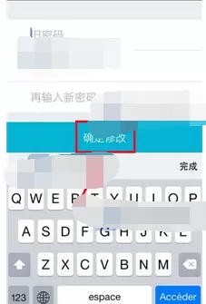 在悄悄app中更改密码的图文解析