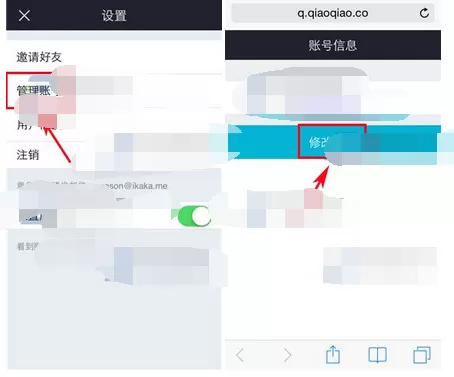 在悄悄app中更改密码的图文解析