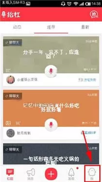 在抬杠app中上传照片的具体操作
