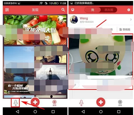 在第一次app中删除话题的图文教程