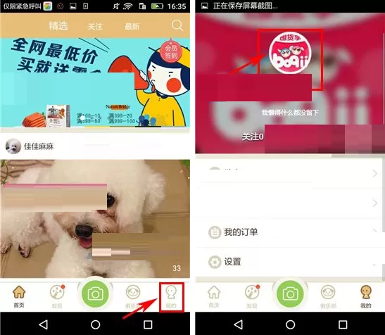 在铃铛宠物APP中添加标签的具体操作