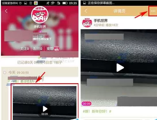在铃铛宠物app中删除视频的具体操作