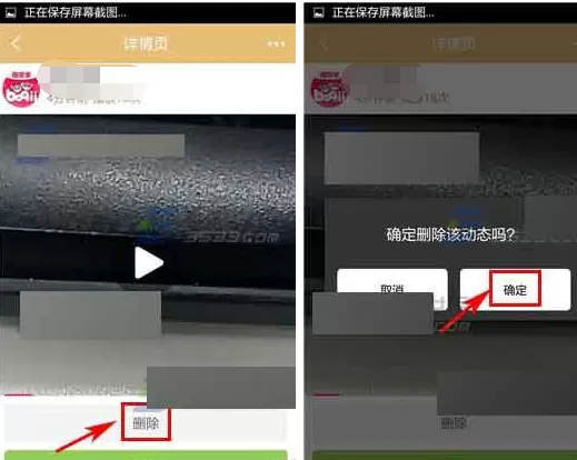 在铃铛宠物app中删除视频的具体操作