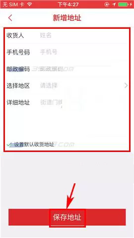 在拍得利APP中添加收货地址的图文教程