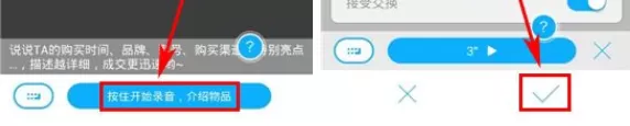 在小交易APP中发布交易的具体操作