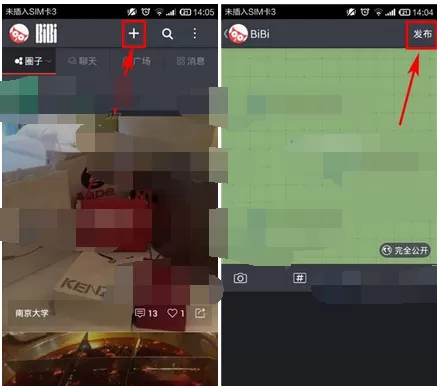 在哔哔app中发布动态的具体方法