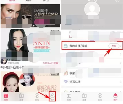 在美狸app中进行直播的图文教程