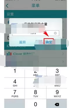 在喝水时间中自定义水量的具体步骤
