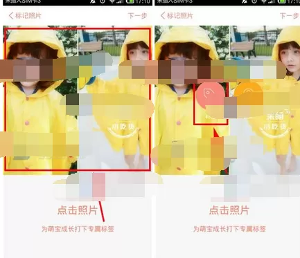 在辣妈萌宝中上传照片的图文解析