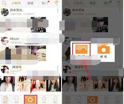 在逗萌app中上传图片的具体方法介绍