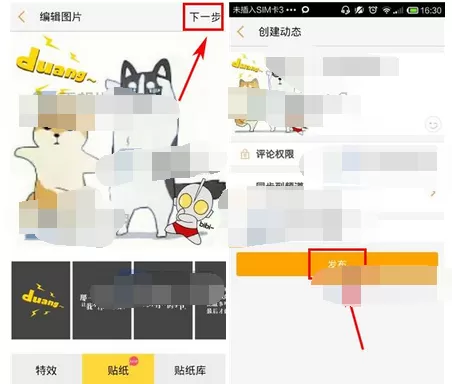 在逗萌app中上传图片的具体方法介绍