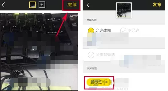 在FORK中添加标签的具体操作