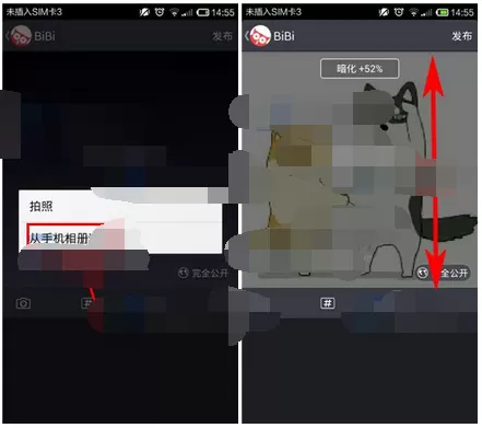在哔哔动态中设置自定义背景的图文教程