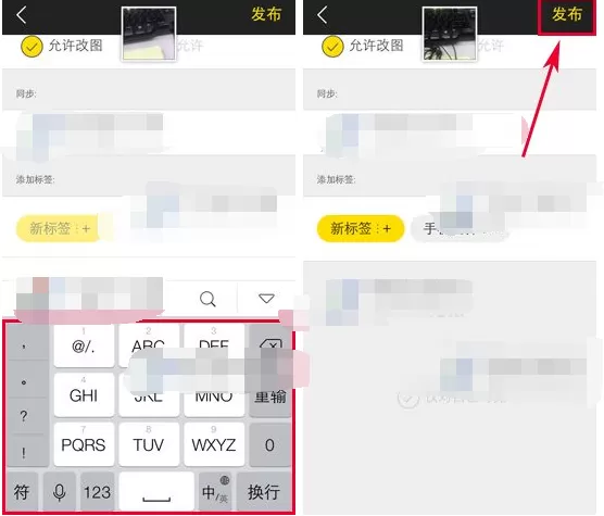 在FORK中添加标签的具体操作