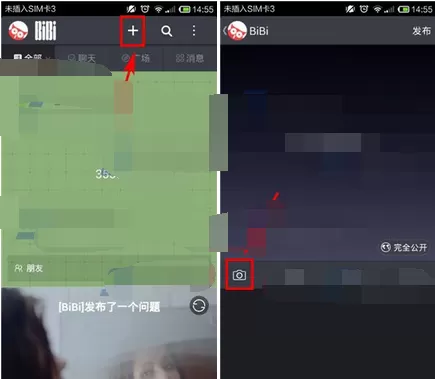在哔哔动态中设置自定义背景的图文教程