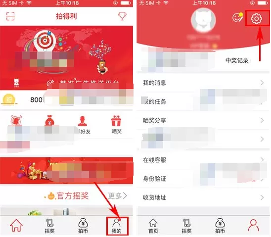 在拍得利APP中关闭声音的具体操作