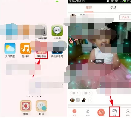 在辣妈萌宝中设置照片可见权限的具体方法