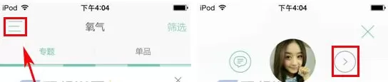 在氧气APP中添加收货地址的具体操作