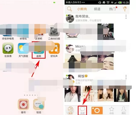 在逗萌中设置好友备注的具体方法介绍