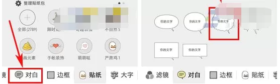 在FORK中添加对白框的具体操作