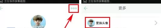 在氧气APP中更换头像的图文教程