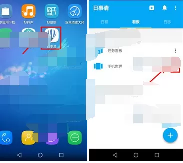 在日事清中设置看板所有人可见的教程