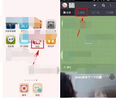 在哔哔app中投递纸飞机的具体步骤