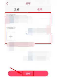在美狸app中发布视频的图文教程