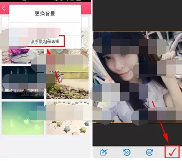 在爱瘦app中更换自定义背景图的图文教程