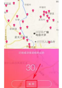 咻的具体使用方法介绍