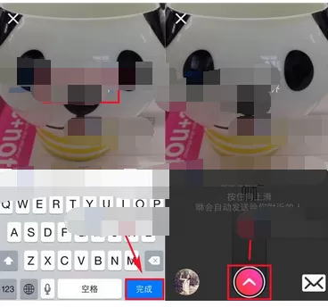 咻的具体使用方法介绍