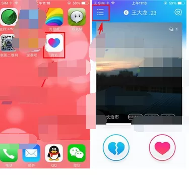 在向右app中发布晒的图文教程