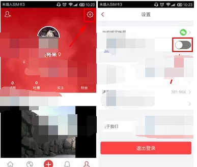 在槽厂中开启推送免打扰的具体步骤