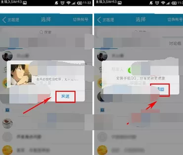 在求搭理中把互动话题分享给好友作答的教程