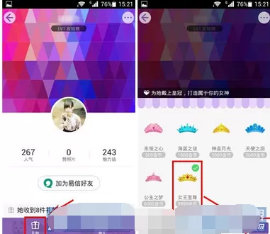 在女神来了app中赠送礼物的图文教程