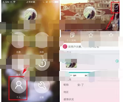 在哎呀app中添加照片的图文教程