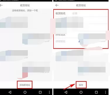 在萌货app中添加收货地址的图文教程