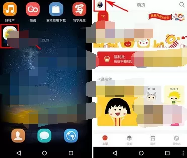 在萌货app中添加收货地址的图文教程
