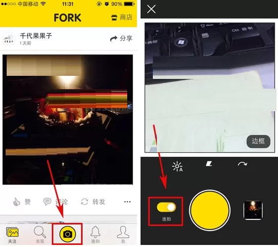 在FORK中开启连拍功能的图文教程