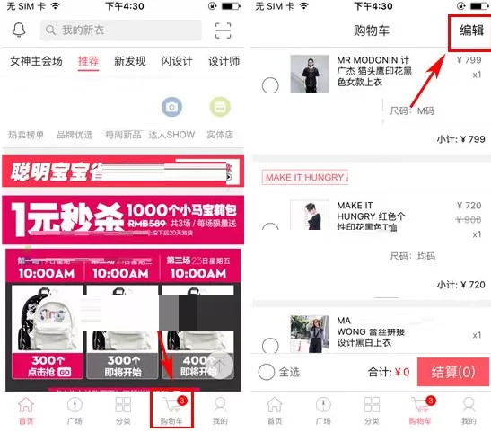 在D2C中删除购物车商品的具体操作