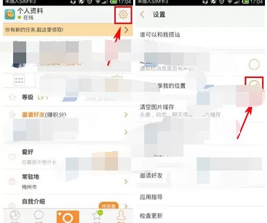 在逗萌app中隐藏地理位置的具体方法介绍