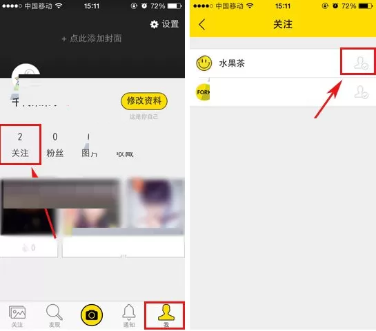 在FORK中取消关注的具体操作