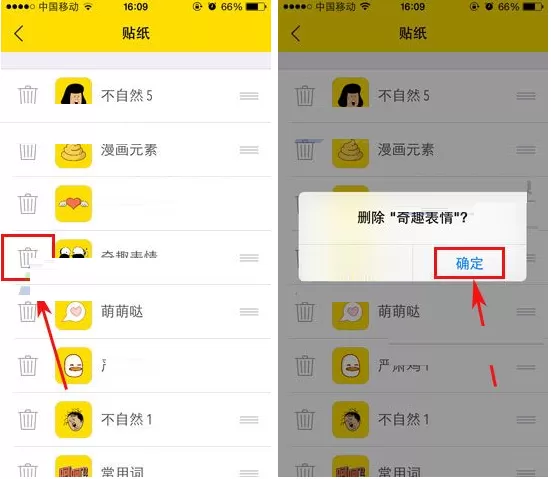 在FORK中删除已下载贴纸的具体操作