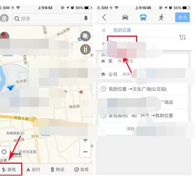 在高德地图中使用换乘提醒的图文教程
