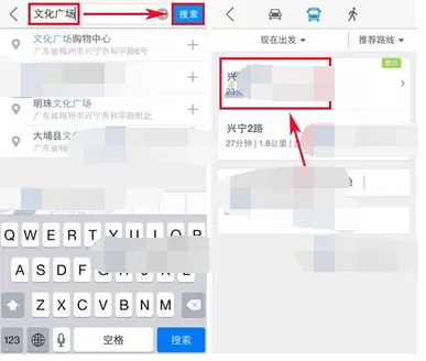 在高德地图中使用换乘提醒的图文教程